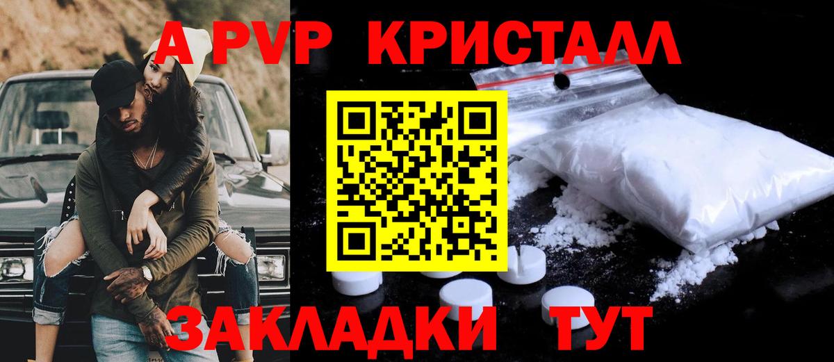 Богданович  Альфа ПВП СК КРИС  А ПВП мука  Alpha PVP кристаллы  Вход с VPN 