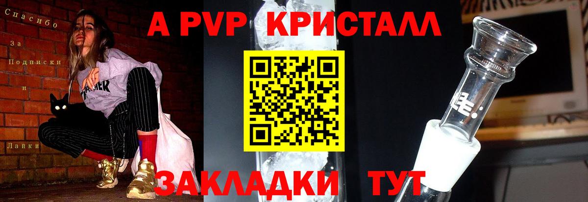 A PVP Соль Богданович