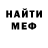 Меф VHQ Mann Nina