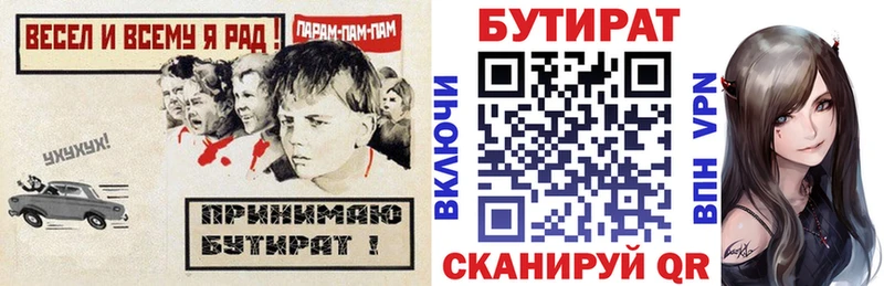 БУТИРАТ GHB  Богданович 