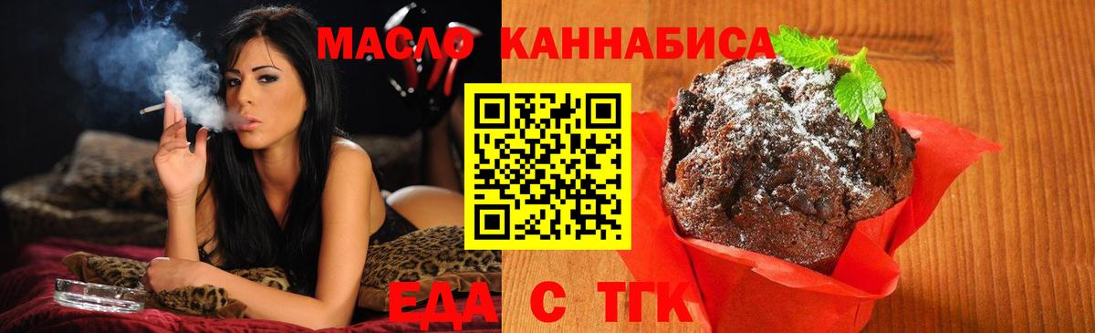 Cannafood конопля  Вход с VPN  Богданович 