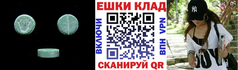 Экстази 250 мг  МЕГА ССЫЛКА  Богданович 