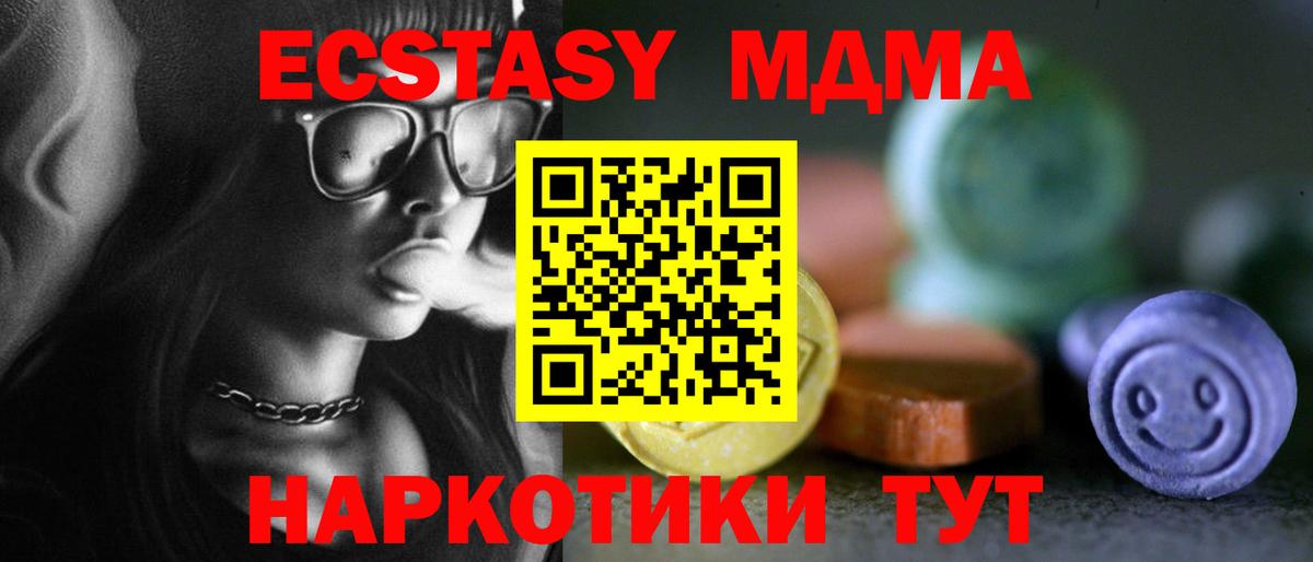 Богданович  ЭКСТАЗИ  Вход с VPN  Ecstasy 250 мг 