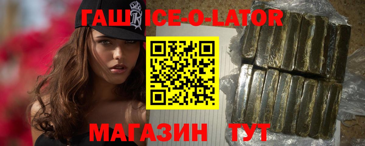 Богданович  ГАШ 40% ТГК  ГАШИШ гарик  Вход с VPN 