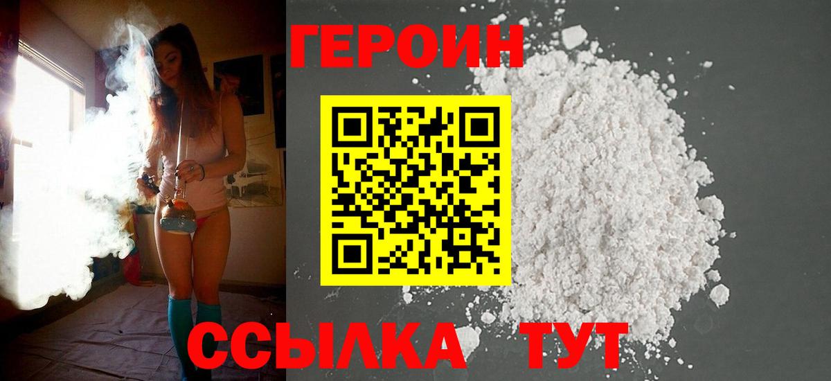Героин хмурый  Героин  Богданович  Вход с VPN 