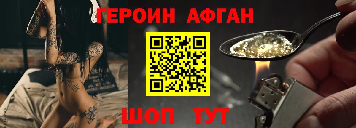 ГЕРОИН Heroin Богданович
