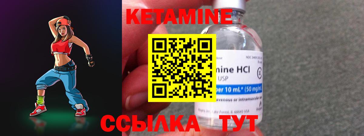 Кетамин VHQ  Вход с VPN  Богданович  Кетамин VHQ 