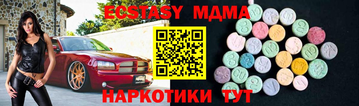 МДМА  МДМА crystal  Богданович  Вход с VPN  MDMA Molly 
