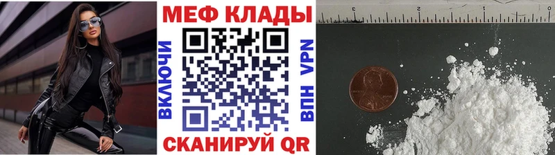МЕФ VHQ сколько стоит Богданович