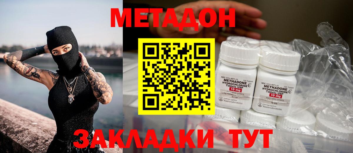 Метадон VHQ  Вход с VPN  МЕТАДОН methadone  Богданович 