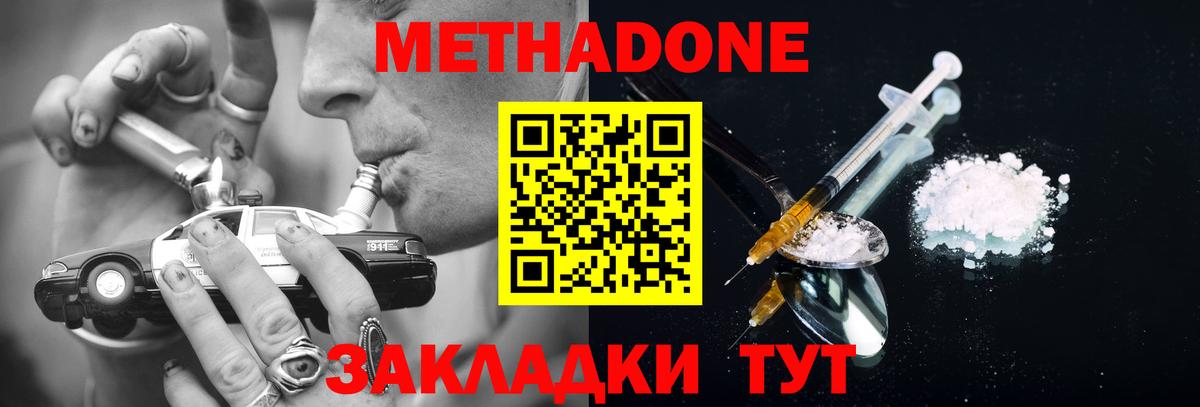 Метадон methadone Богданович