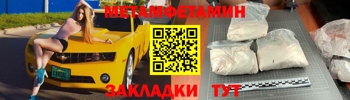 МЕТАМФЕТАМИН кристалл Богданович
