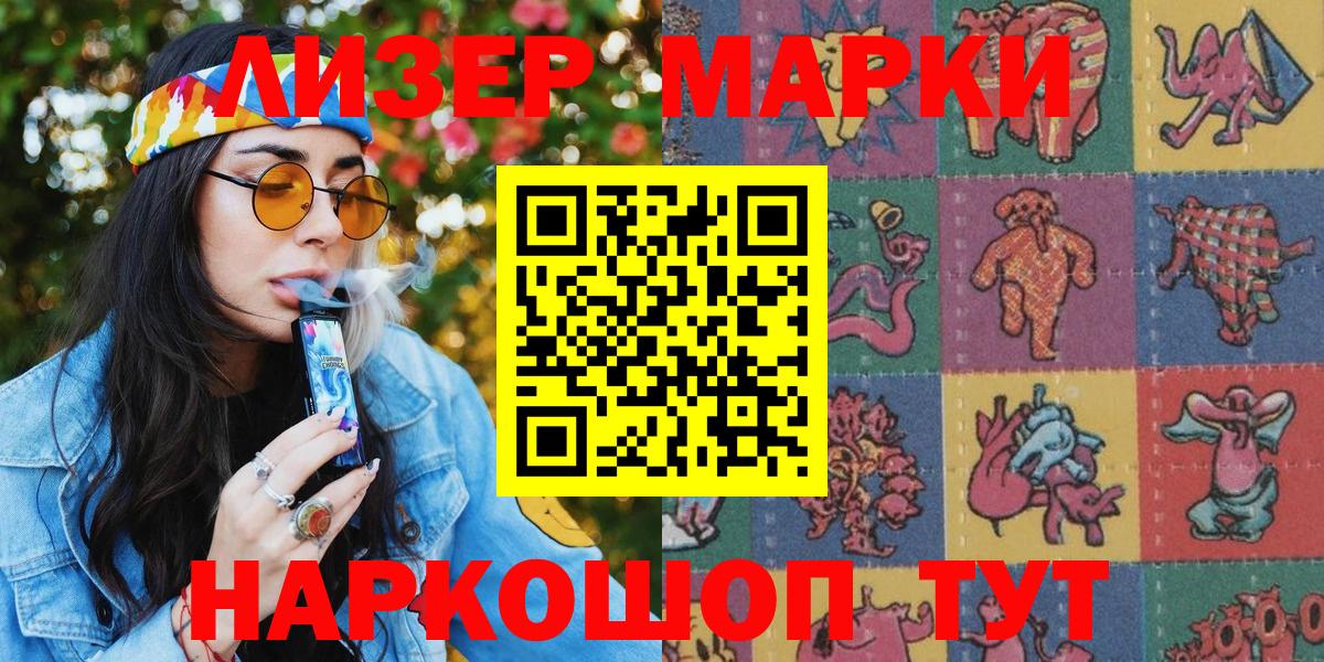 Богданович  Наркотические марки 1500мкг  Вход с VPN 