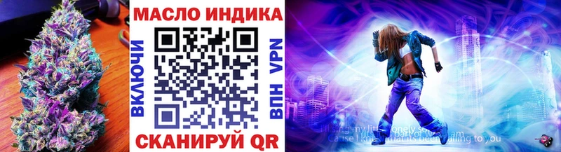 ТГК гашишное масло Богданович