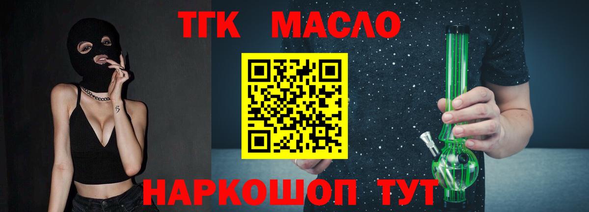 ТГК концентрат Богданович